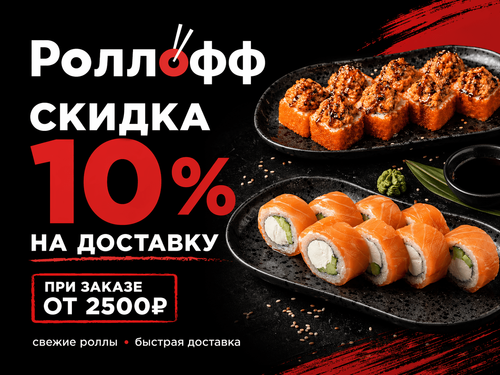 Wow Доставка