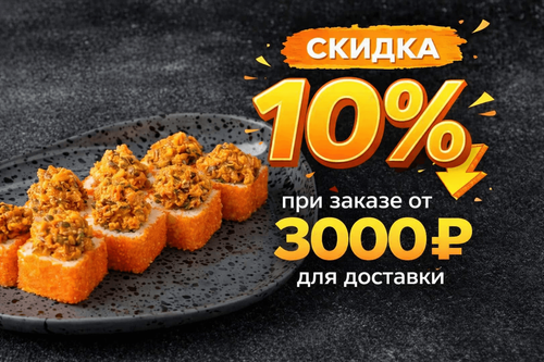 Wow Доставка