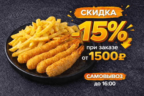 WOW Самовывоз