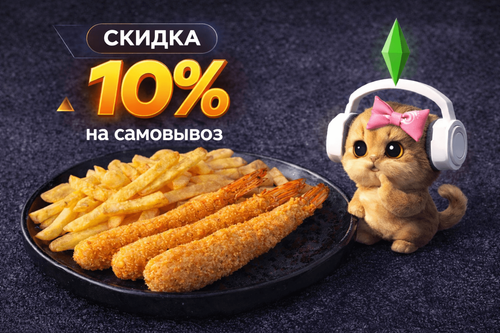 WOW Самовывоз