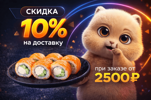 Wow Доставка